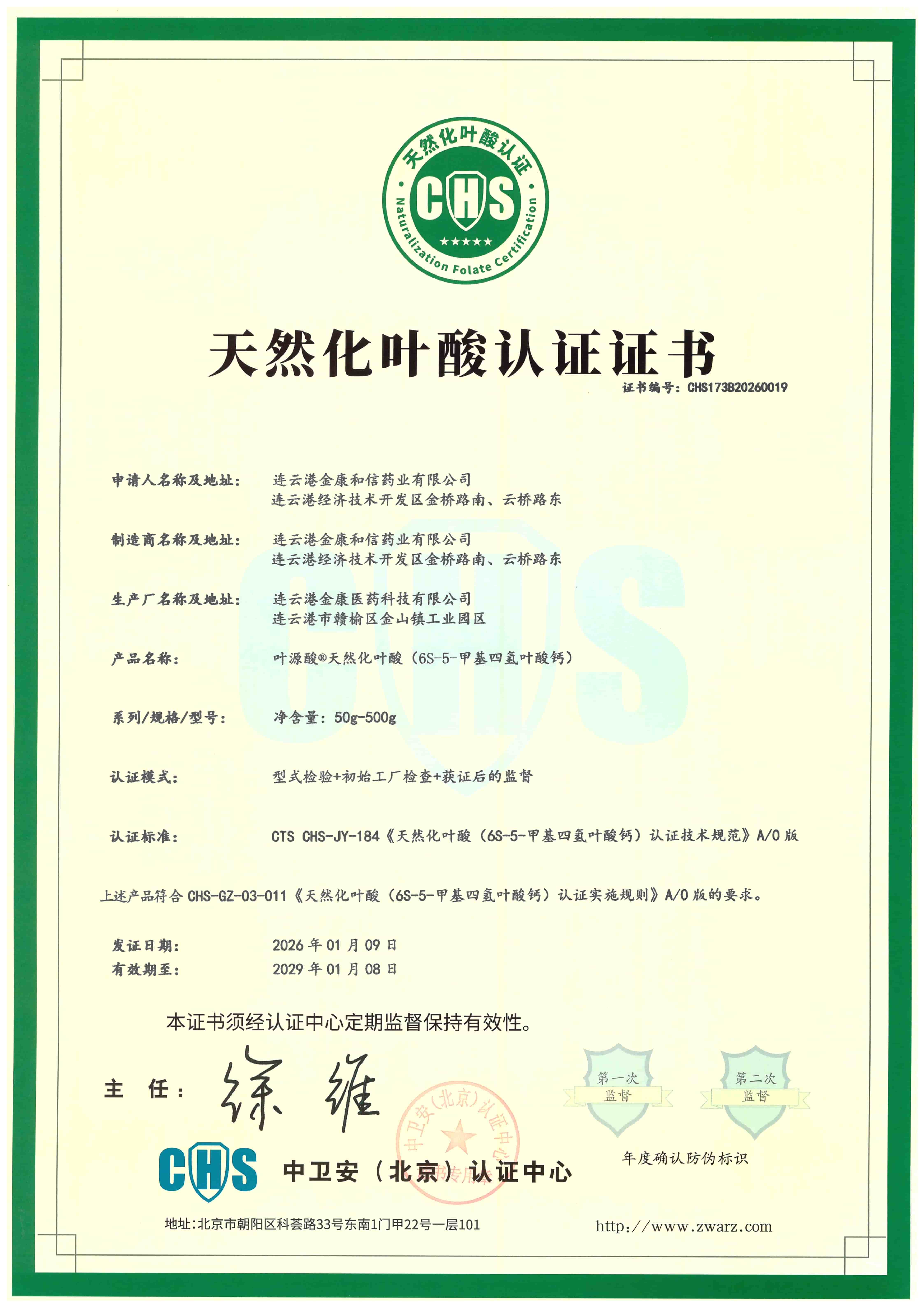 荣誉证书与实验室科研环境