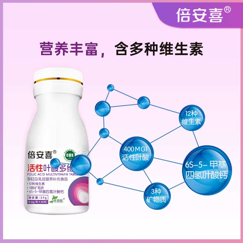 活性叶酸多维片